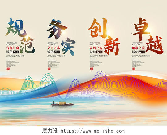 中国水墨风企业文化挂画设计企业挂画